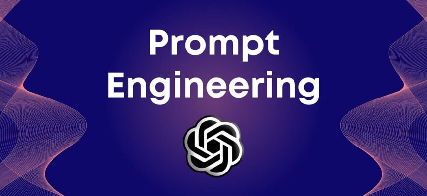 Что такое промпт или промт?